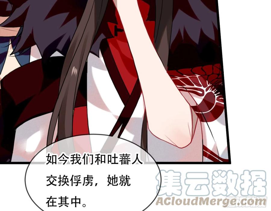 《浮云半书》三豕涉河（四） 第31页