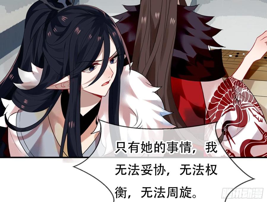 《浮云半书》三豕涉河（四） 第40页