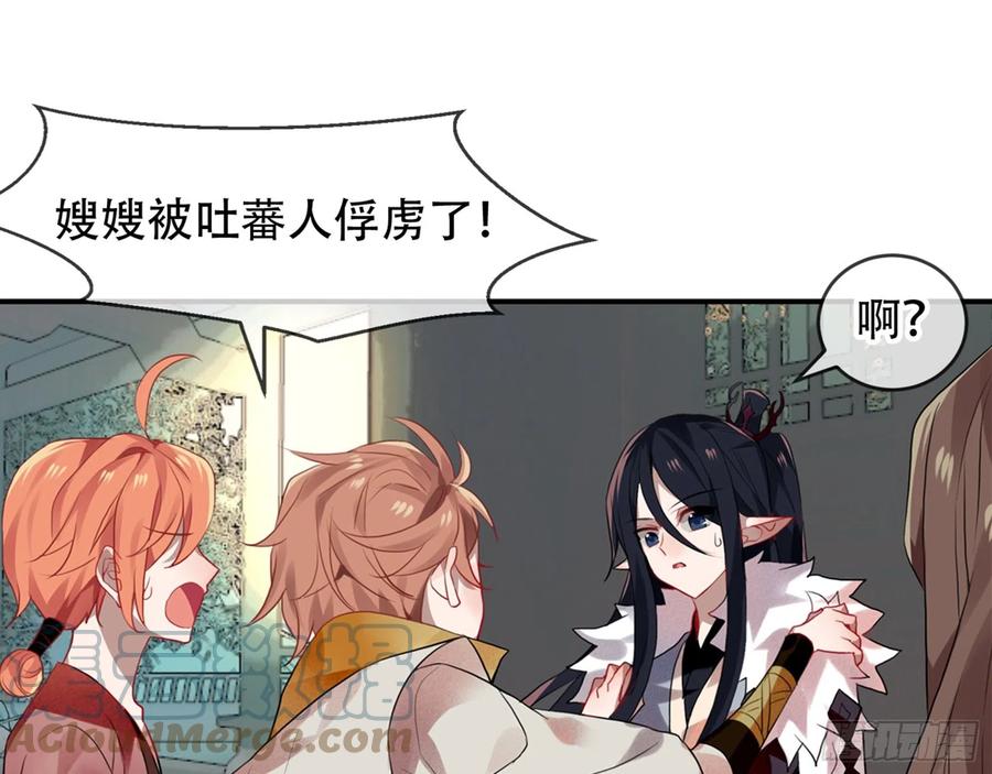 《浮云半书》三豕涉河（四） 第7页