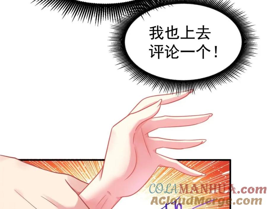 《我家影后超甜哒》97 已经瞒不住了 第49页