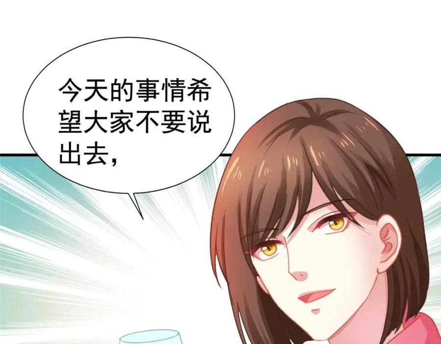 《我家影后超甜哒》97 已经瞒不住了 第27页