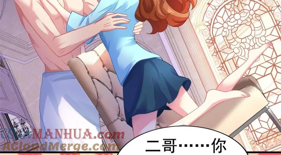 《我家影后超甜哒》97 已经瞒不住了 第52页