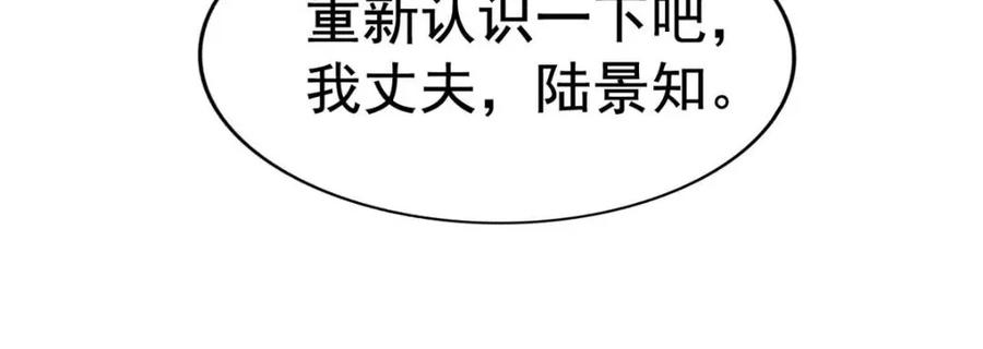 《我家影后超甜哒》97 已经瞒不住了 第15页