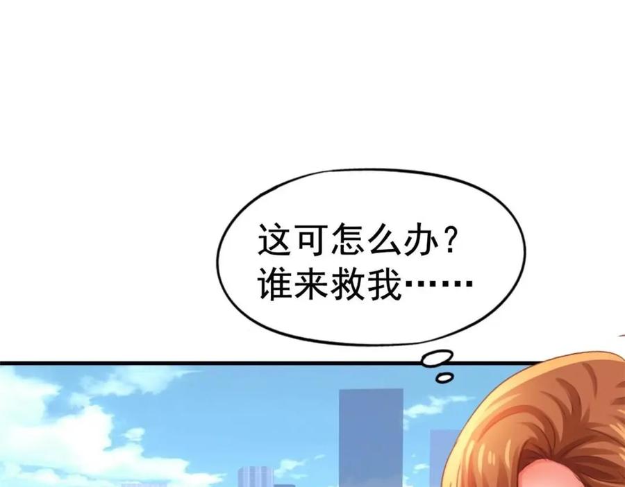 《我家影后超甜哒》97 已经瞒不住了 第87页