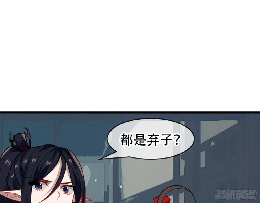 《浮云半书》三豕涉河（四） 第20页