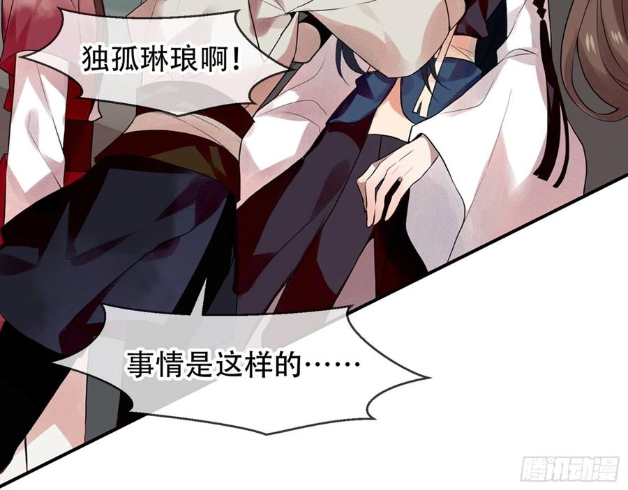 《浮云半书》三豕涉河（四） 第8页