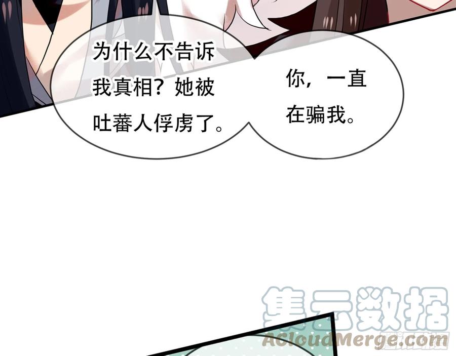 《浮云半书》三豕涉河（四） 第29页
