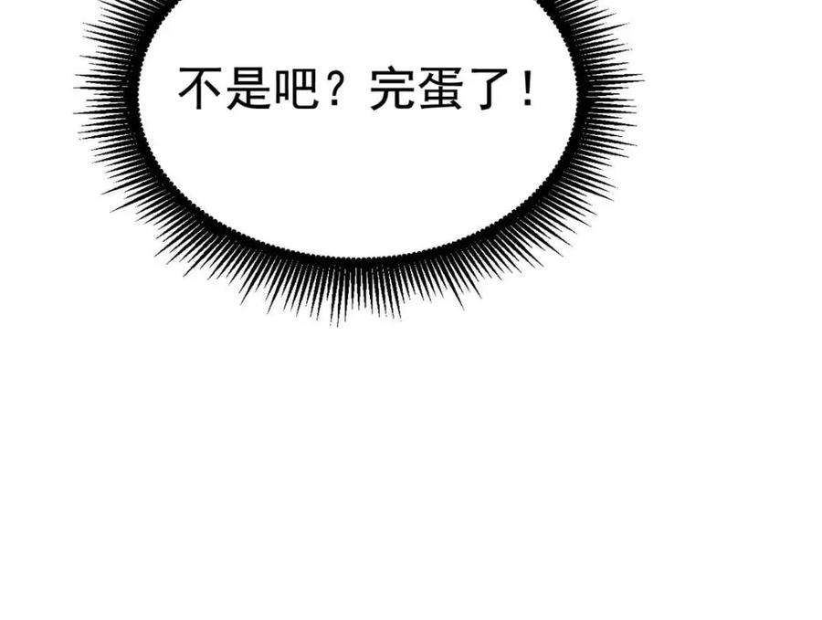 《我家影后超甜哒》97 已经瞒不住了 第26页