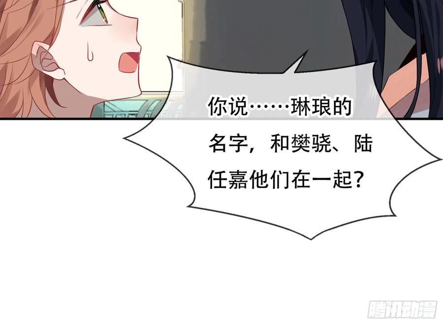 《浮云半书》三豕涉河（四） 第10页
