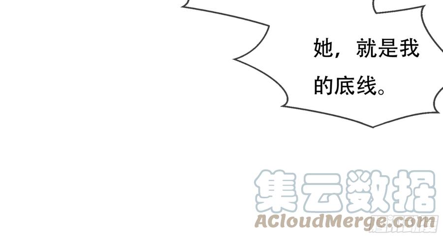 《浮云半书》三豕涉河（四） 第41页