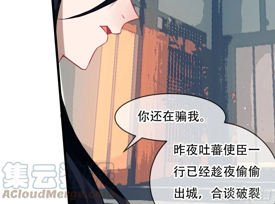 《浮云半书》三豕涉河（四） 第33页