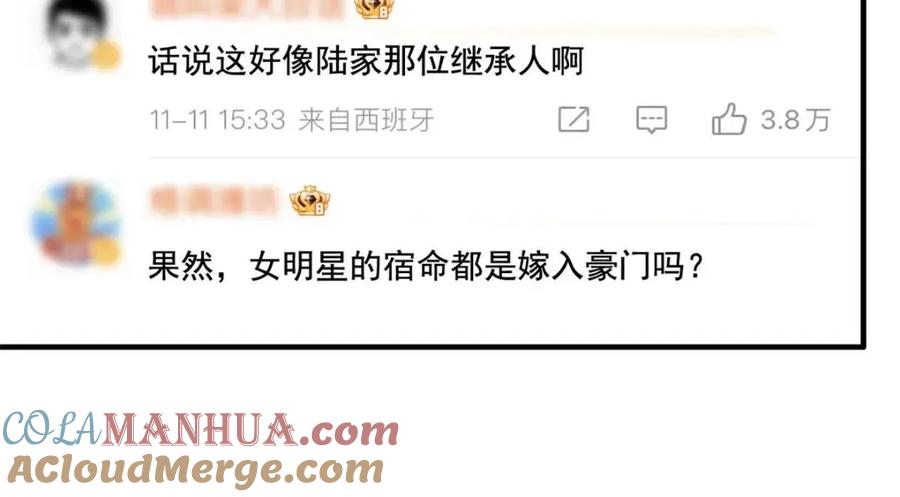 《我家影后超甜哒》97 已经瞒不住了 第40页
