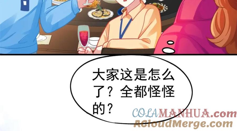 《我家影后超甜哒》97 已经瞒不住了 第7页