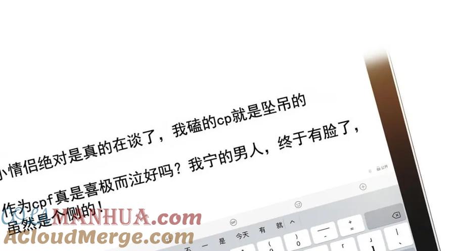 《我家影后超甜哒》97 已经瞒不住了 第46页