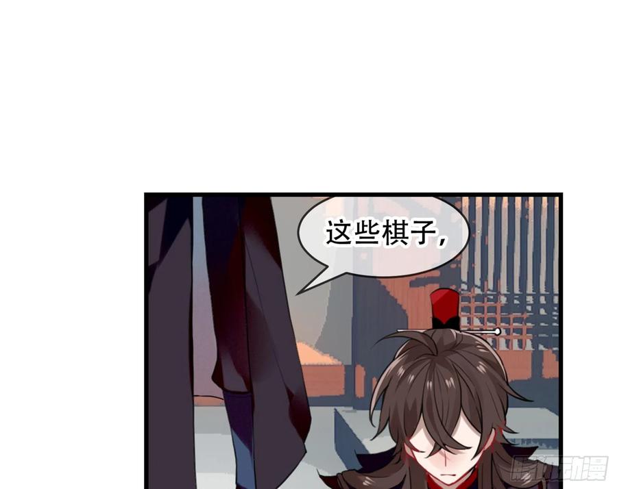 《浮云半书》三豕涉河（四） 第18页