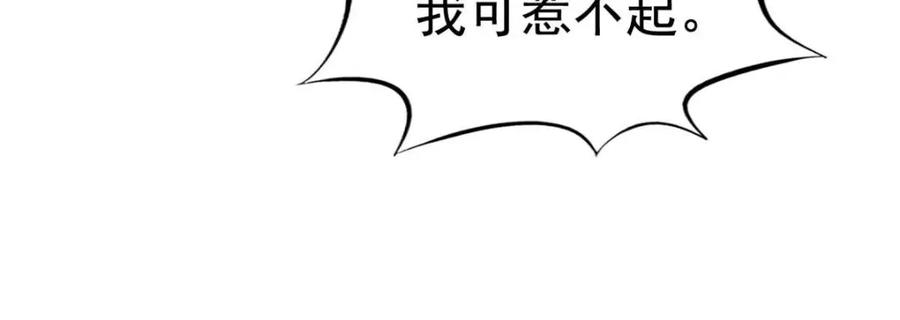 《我家影后超甜哒》97 已经瞒不住了 第74页