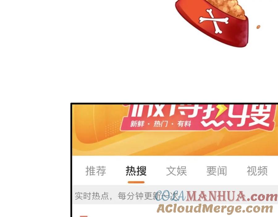《我家影后超甜哒》97 已经瞒不住了 第37页