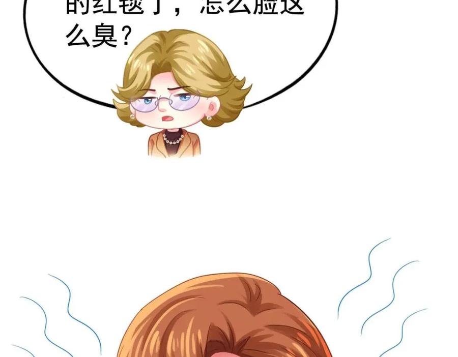 《我家影后超甜哒》97 已经瞒不住了 第69页