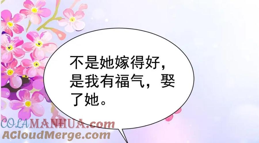 《我家影后超甜哒》97 已经瞒不住了 第34页