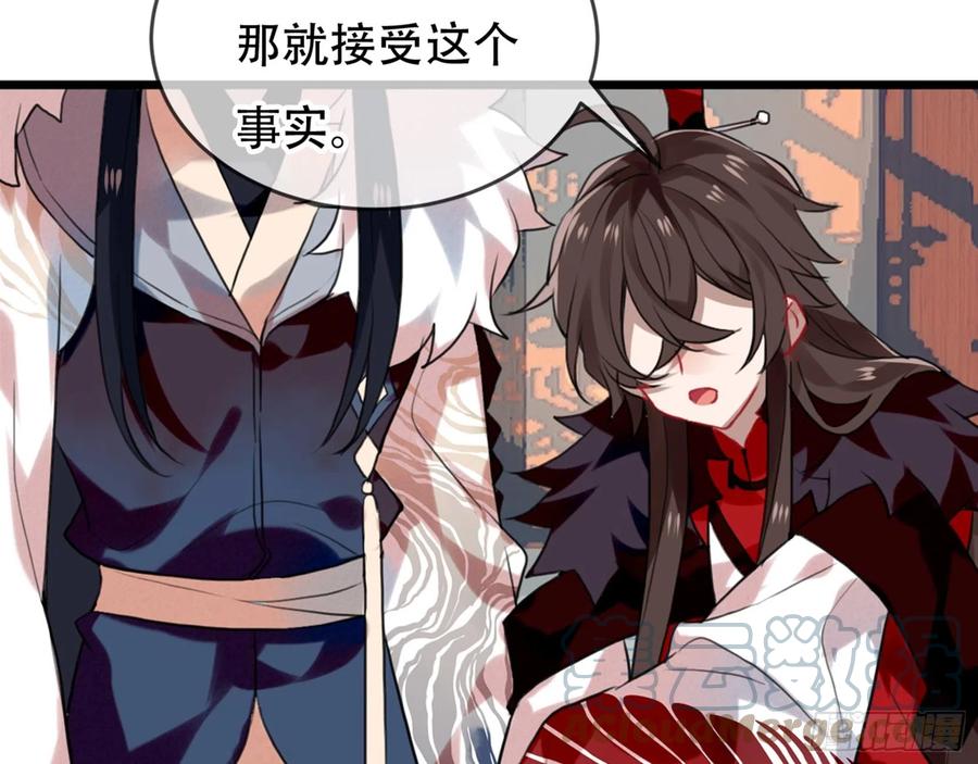 《浮云半书》三豕涉河（四） 第35页