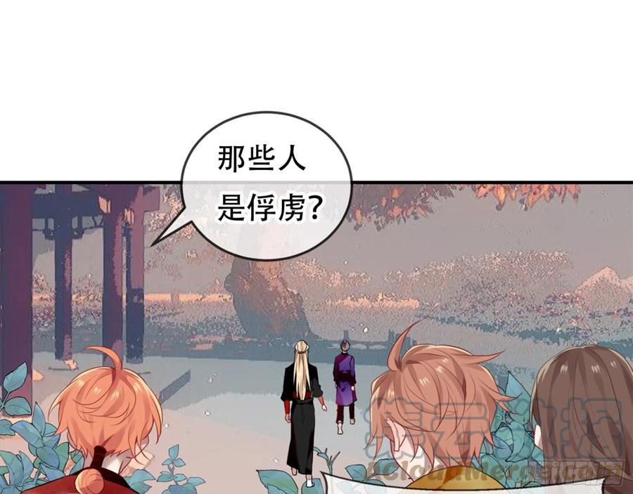 《浮云半书》三豕涉河（四） 第1页
