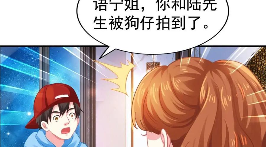 《我家影后超甜哒》97 已经瞒不住了 第21页