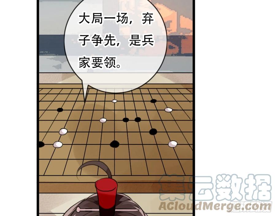 《浮云半书》三豕涉河（四） 第23页
