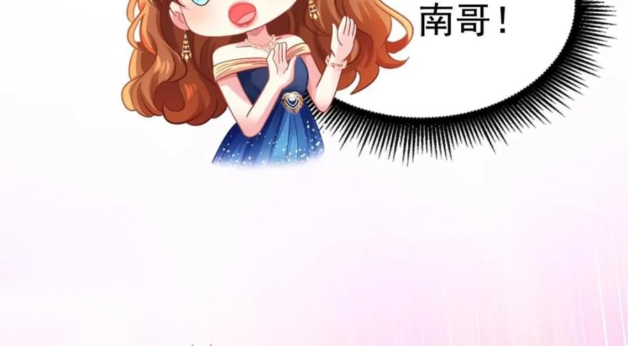 《我家影后超甜哒》97 已经瞒不住了 第92页