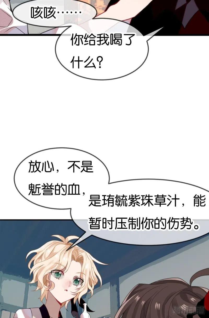 《浮云半书》三豕涉河（五） 第26页