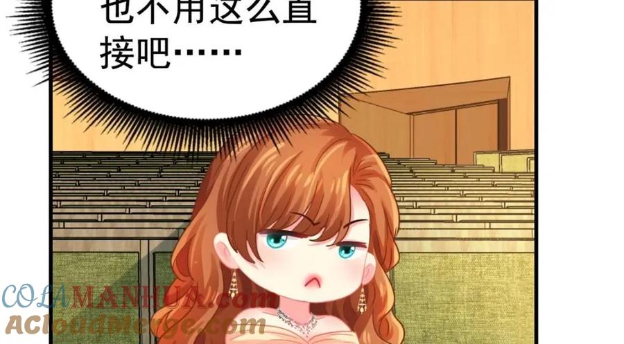《我家影后超甜哒》98 二哥的公开求婚 第43页
