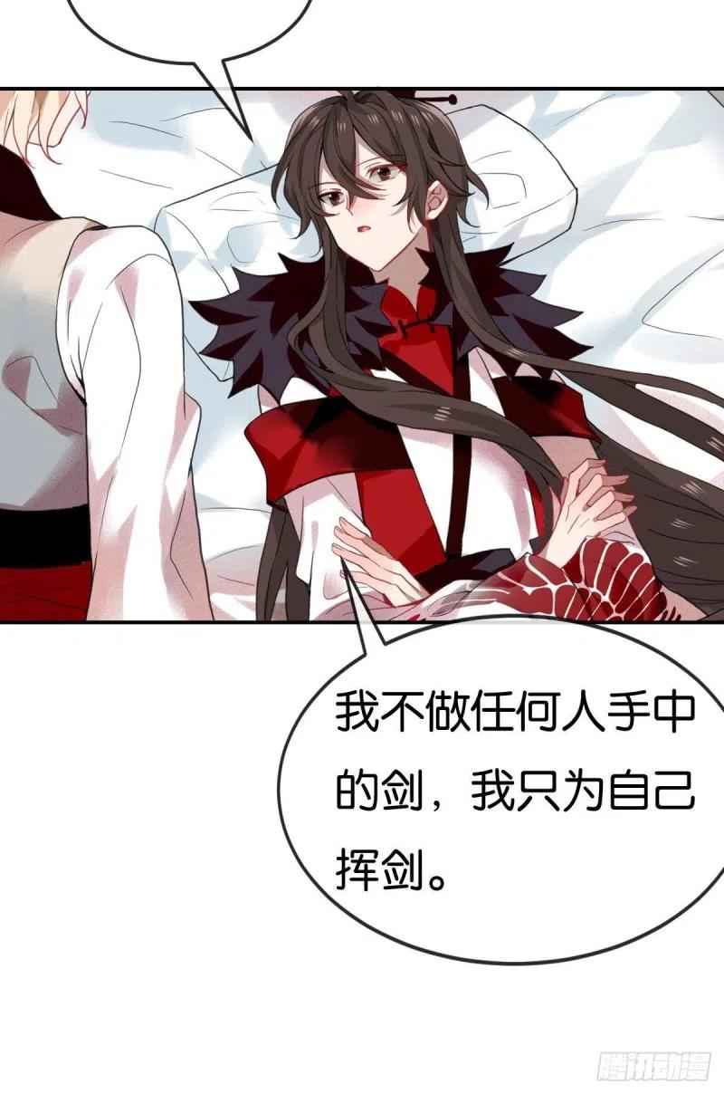 《浮云半书》三豕涉河（五） 第39页