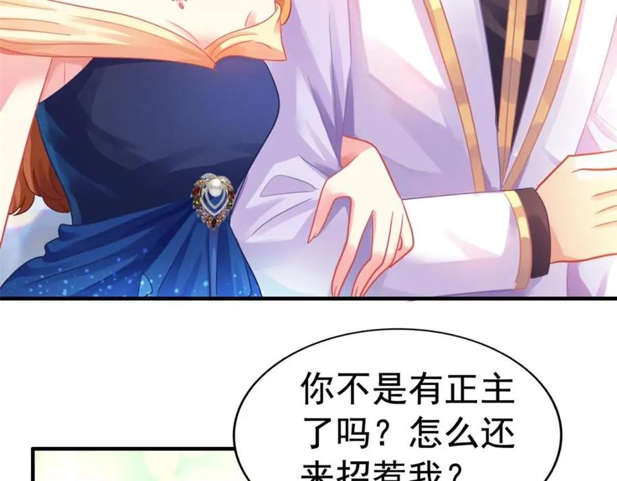 《我家影后超甜哒》98 二哥的公开求婚 第6页