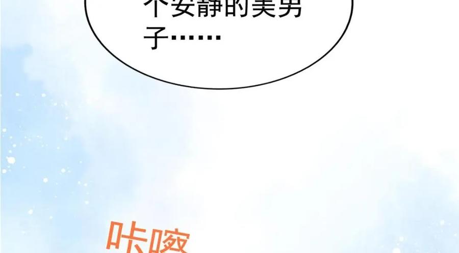 《我家影后超甜哒》98 二哥的公开求婚 第9页