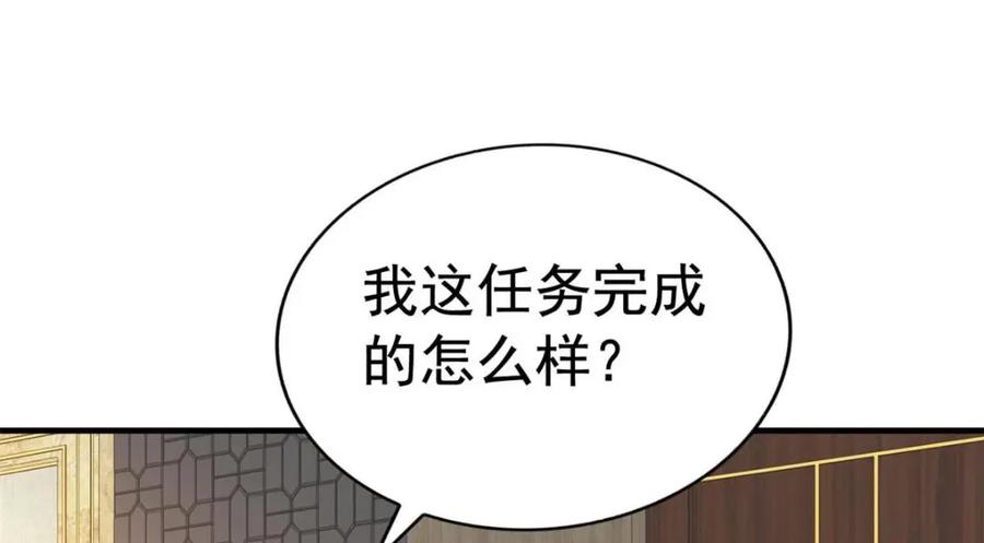 《我家影后超甜哒》98 二哥的公开求婚 第83页
