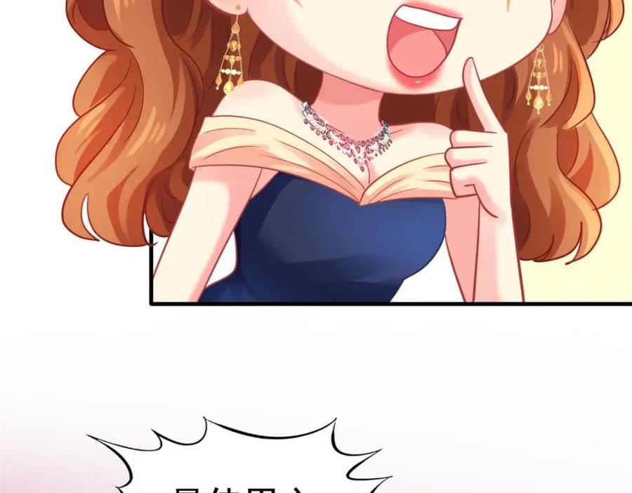 《我家影后超甜哒》98 二哥的公开求婚 第32页