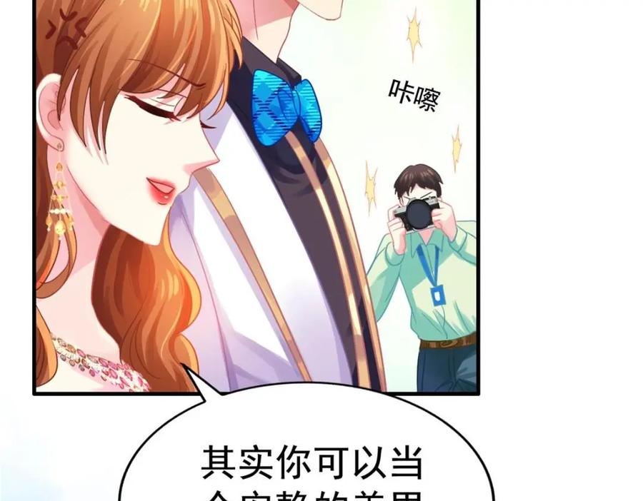 《我家影后超甜哒》98 二哥的公开求婚 第8页