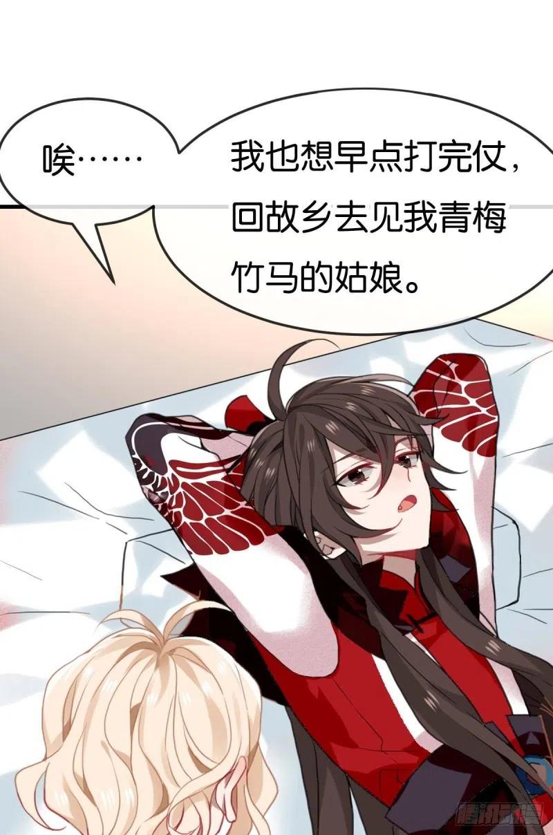 《浮云半书》三豕涉河（五） 第35页