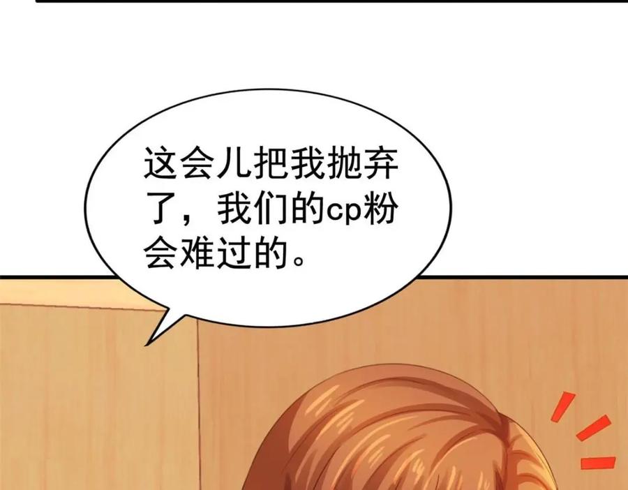 《我家影后超甜哒》98 二哥的公开求婚 第20页