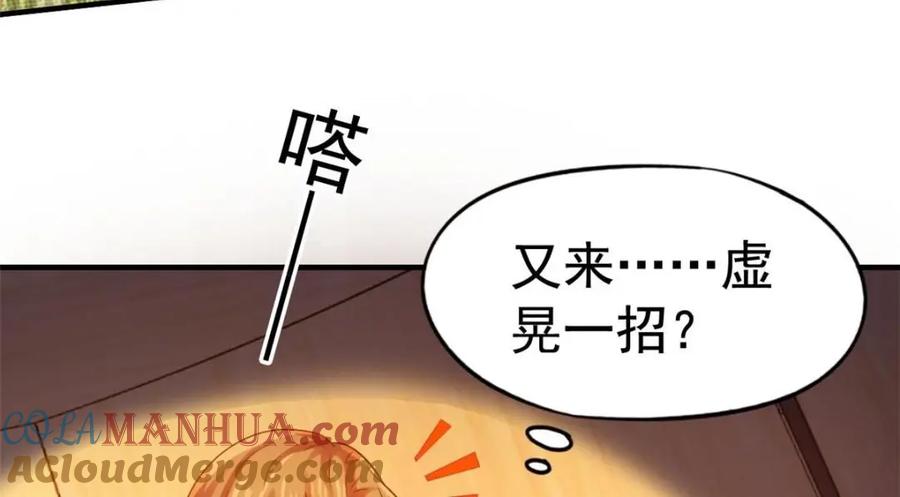 《我家影后超甜哒》98 二哥的公开求婚 第49页
