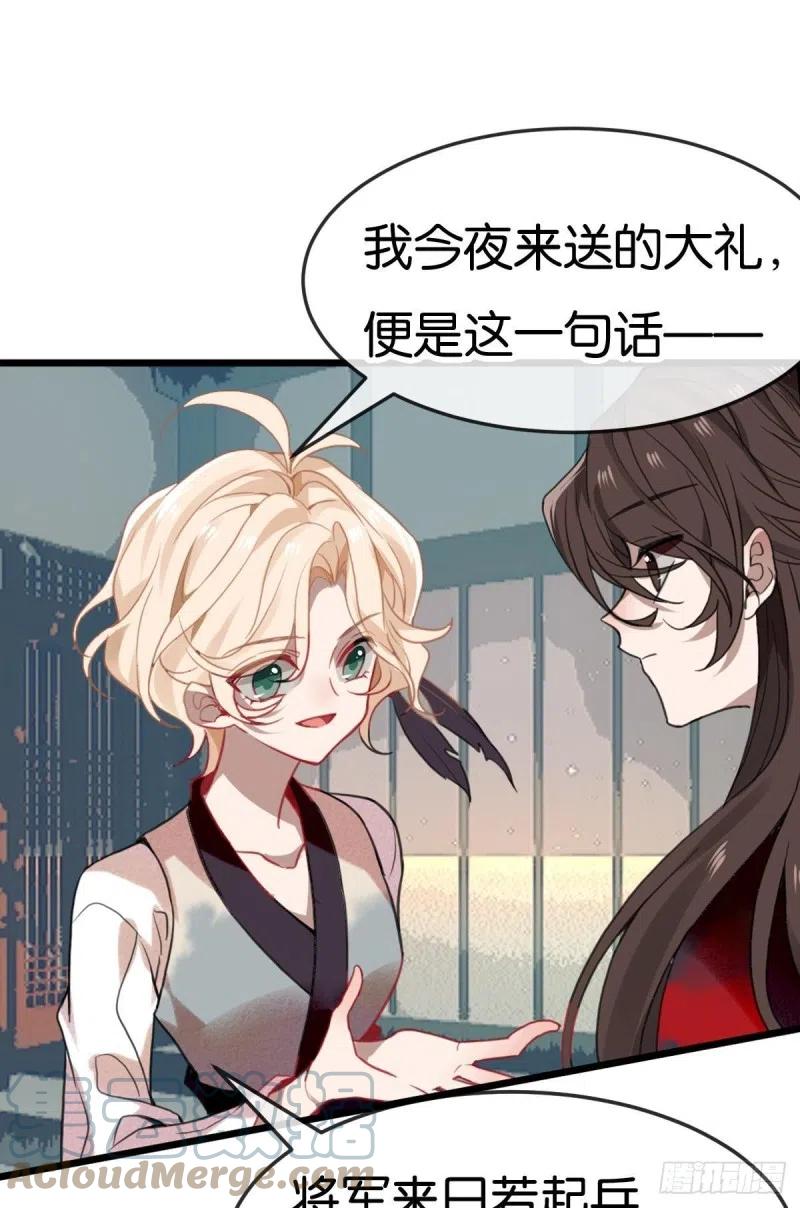 《浮云半书》三豕涉河（五） 第40页