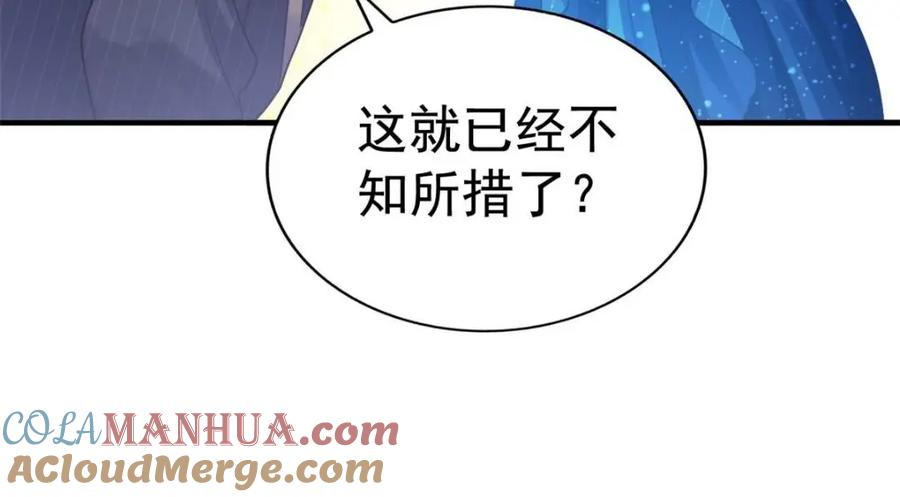 《我家影后超甜哒》98 二哥的公开求婚 第67页