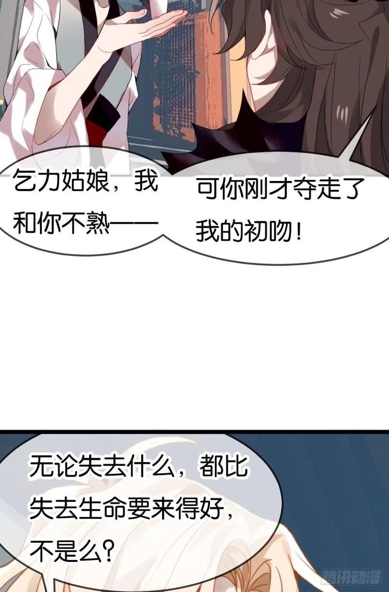 《浮云半书》三豕涉河（五） 第27页