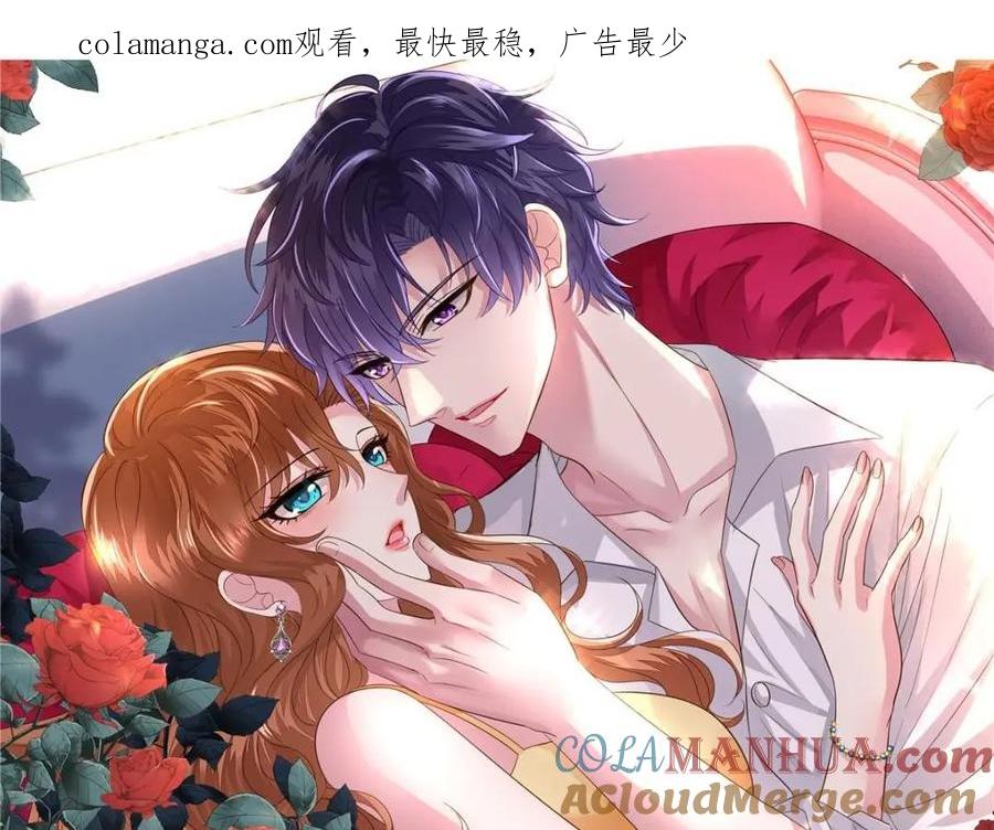 《我家影后超甜哒》98 二哥的公开求婚 第1页