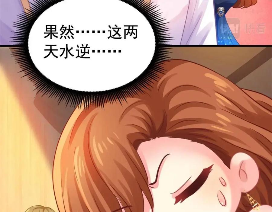 《我家影后超甜哒》98 二哥的公开求婚 第36页