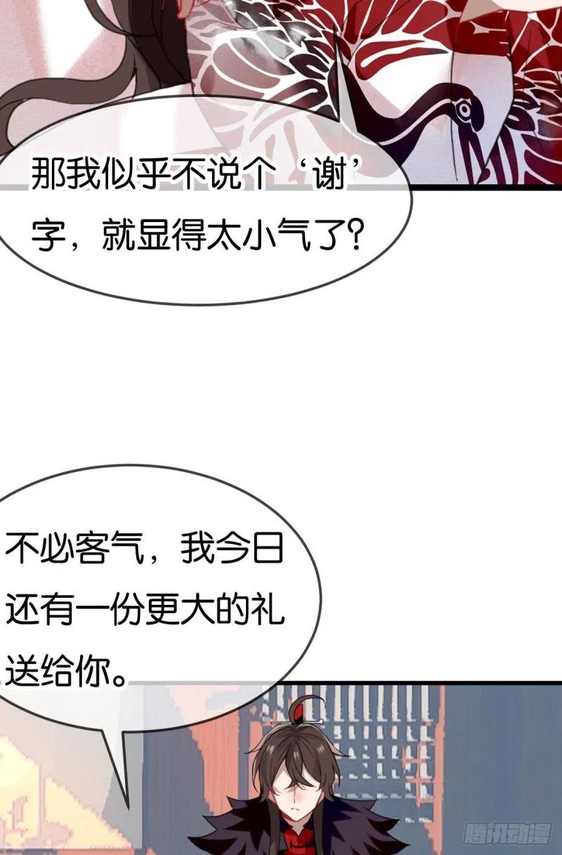 《浮云半书》三豕涉河（五） 第30页