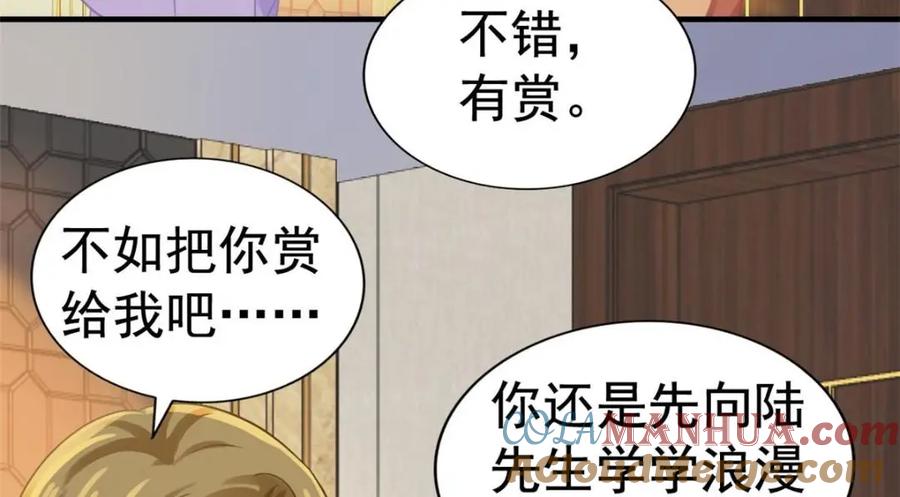 《我家影后超甜哒》98 二哥的公开求婚 第85页