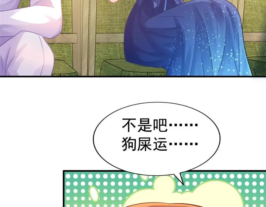 《我家影后超甜哒》98 二哥的公开求婚 第30页