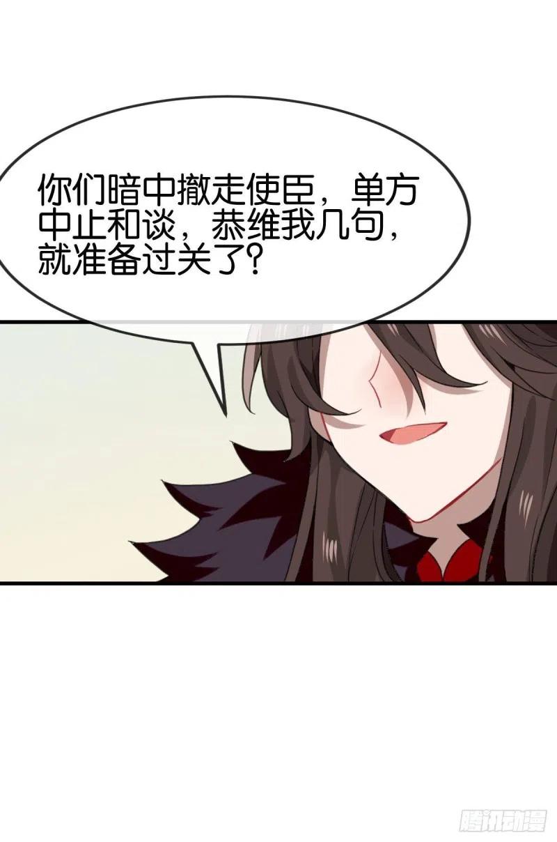 《浮云半书》三豕涉河（五） 第32页