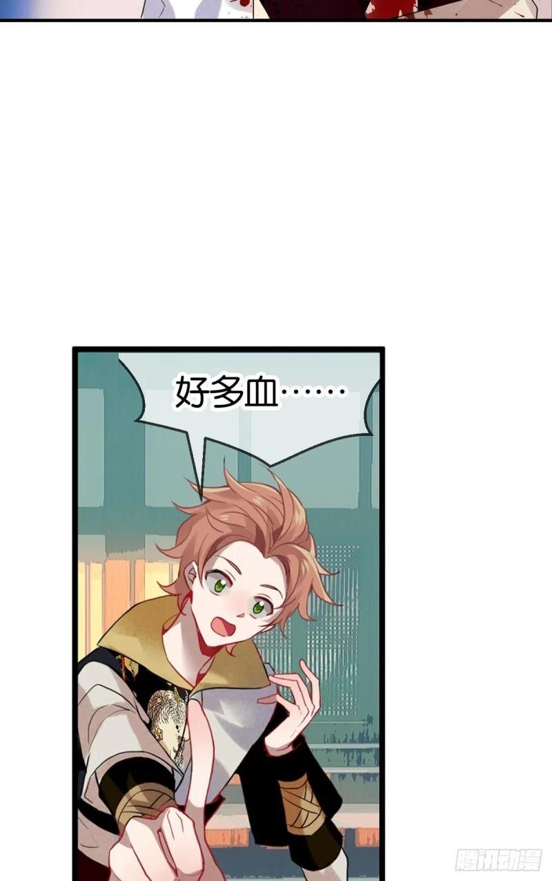 《浮云半书》三豕涉河（五） 第9页