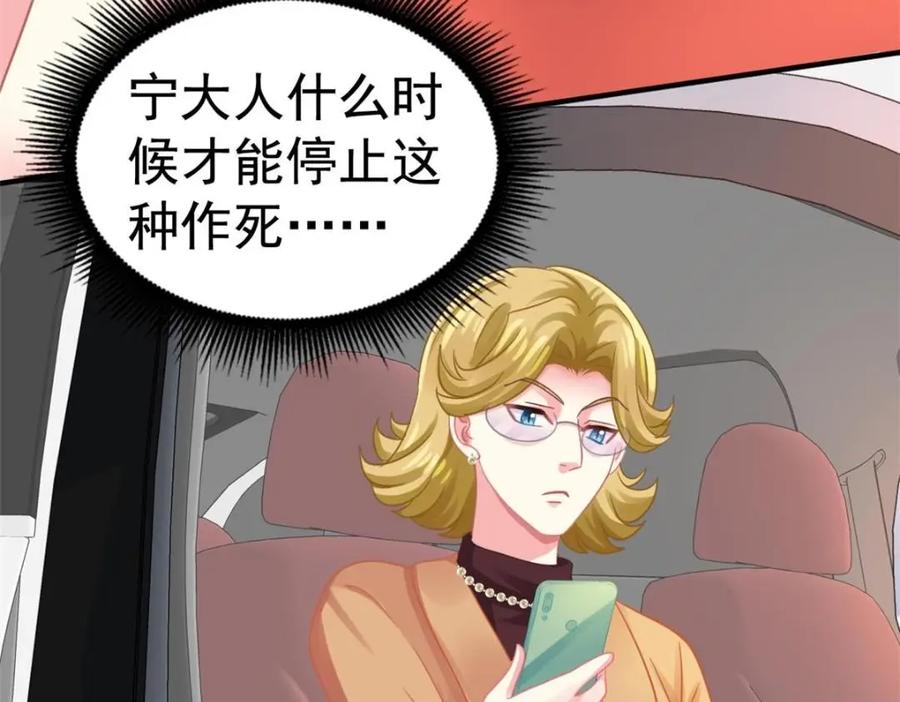 《我家影后超甜哒》98 二哥的公开求婚 第12页